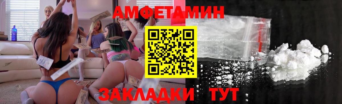 АМФЕТАМИН Premium Джанкой