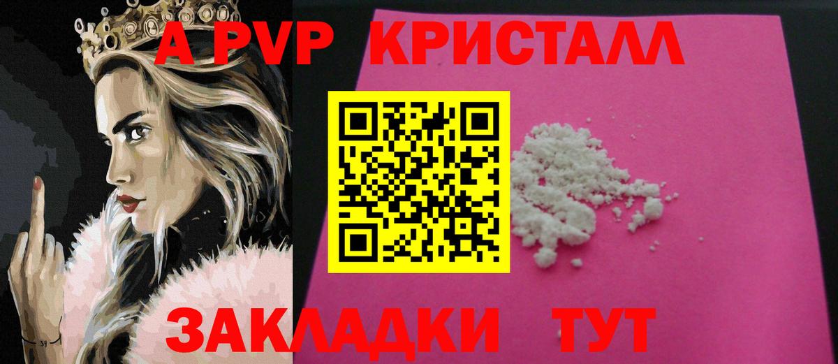 А ПВП СК КРИС  A-PVP  Вход с VPN  A-PVP крисы CK  Джанкой  Альфа ПВП Соль 