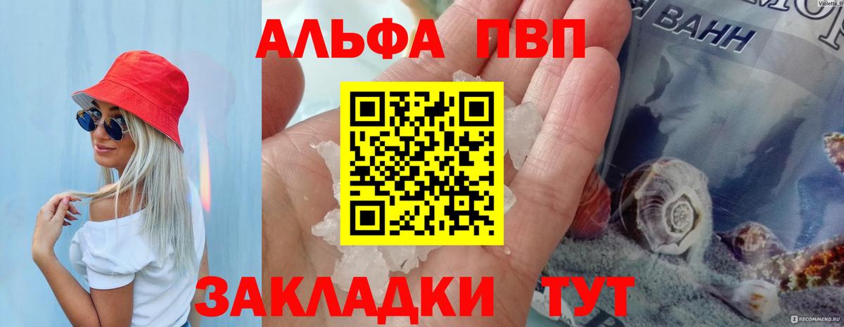 APVP VHQ Джанкой