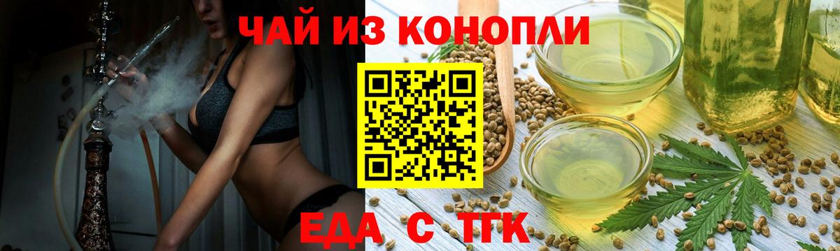 Джанкой  Печенье с ТГК конопля  Вход с VPN 