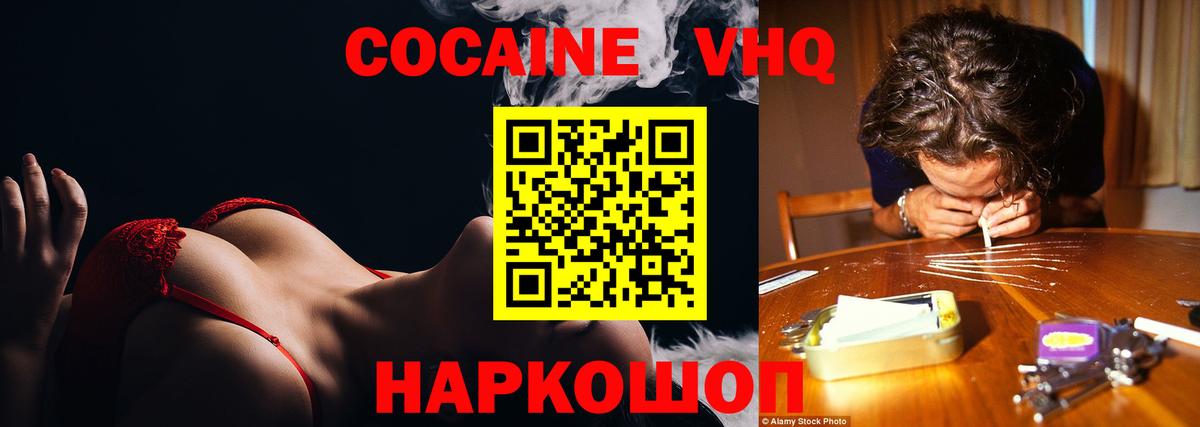 Мефедрон   Канабис  Вход с VPN  А ПВП СК   Джанкой  NBOMe  Меф  Гашиш 