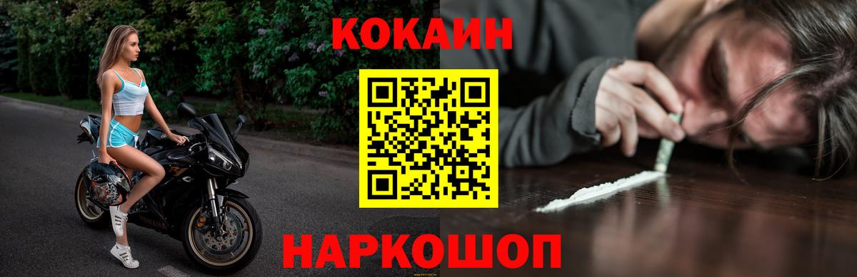 КОКАИН 97%  Вход с VPN  Джанкой  Кокаин 98% 