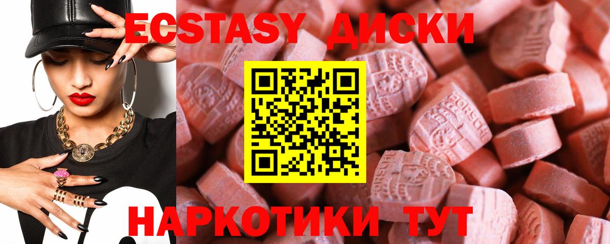 Джанкой  Ecstasy таблы  Вход с VPN  ЭКСТАЗИ 280мг 