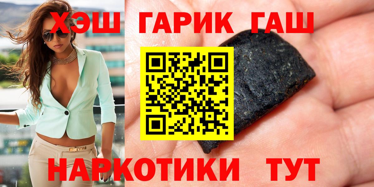 ГАШ убойный Джанкой
