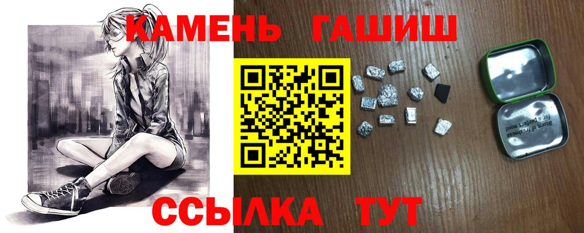 Джанкой  ГАШИШ VHQ  Вход с VPN  ГАШ Ice-O-Lator 