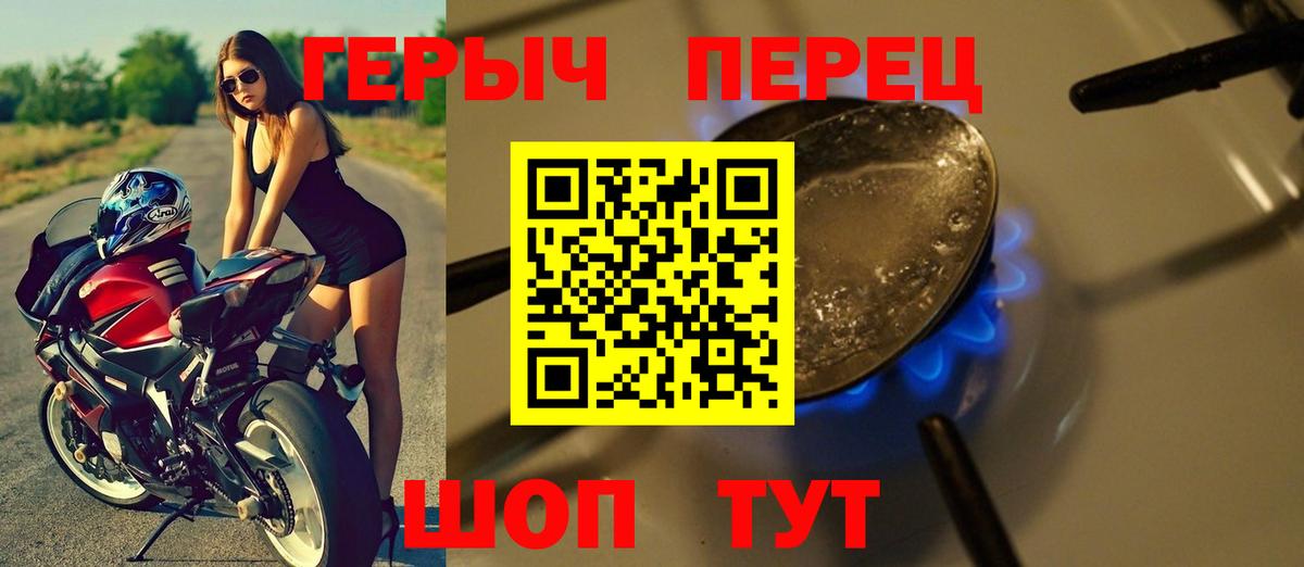 Героин  Героин белый  Вход с VPN  Джанкой 