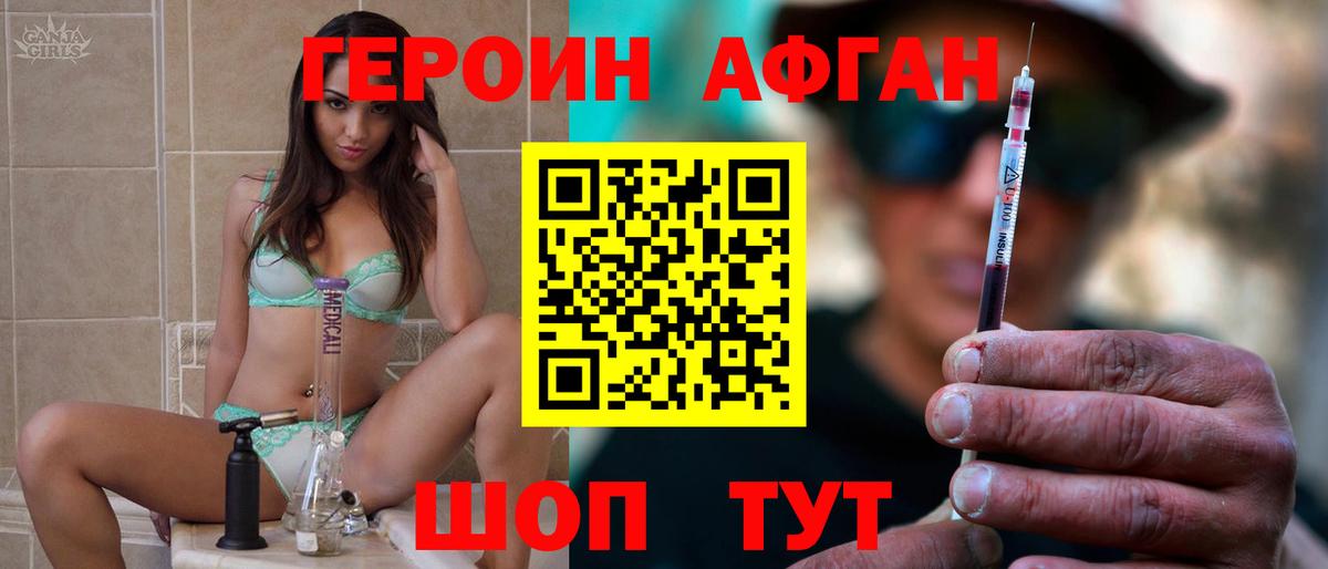 ГЕРОИН Heroin Джанкой
