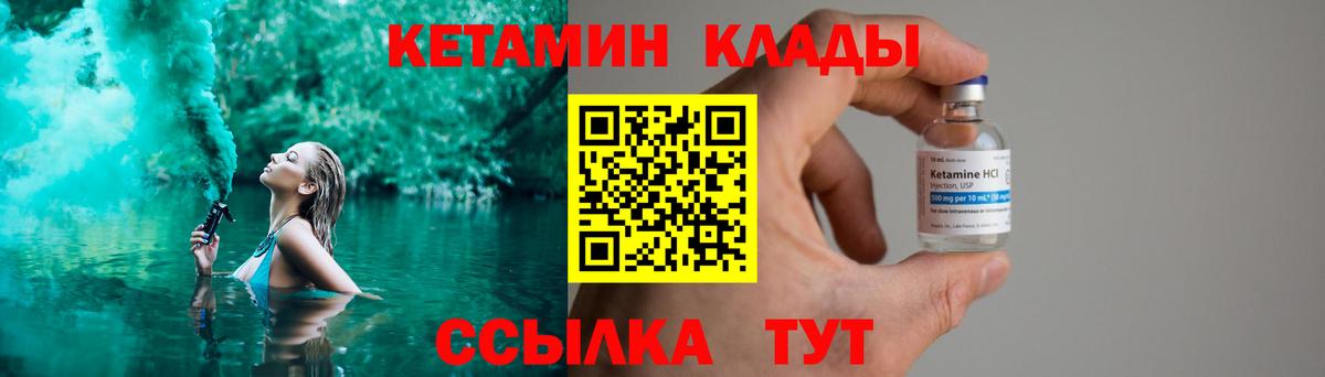 КЕТАМИН VHQ  Вход с VPN  маркетплейс какой сайт  Джанкой 
