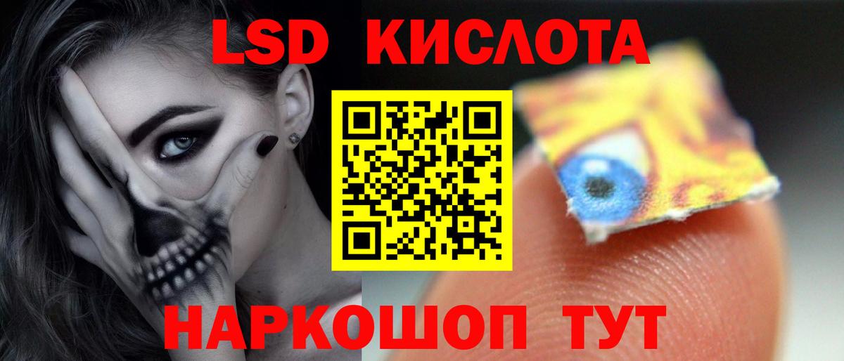 LSD-25 экстази кислота  ЛСД экстази кислота  Джанкой  Вход с VPN 
