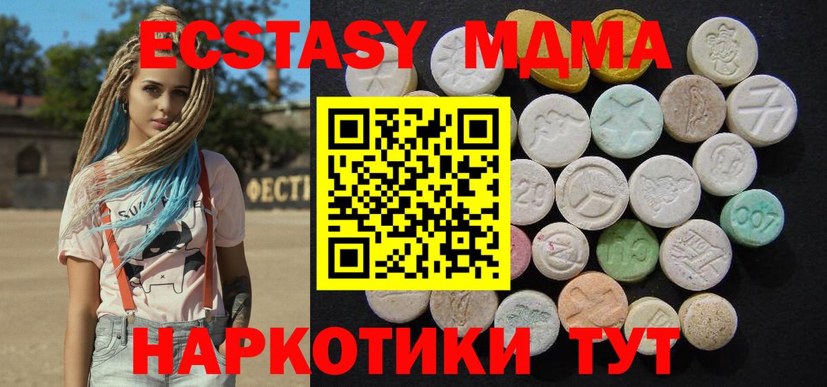 MDMA молли Джанкой