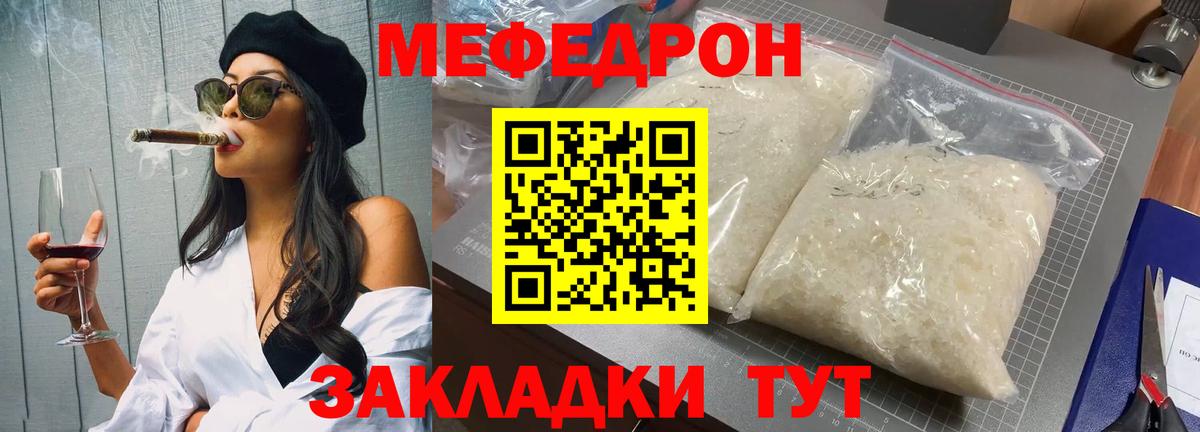 МЯУ-МЯУ mephedrone  Меф кристаллы  Джанкой  Вход с VPN 