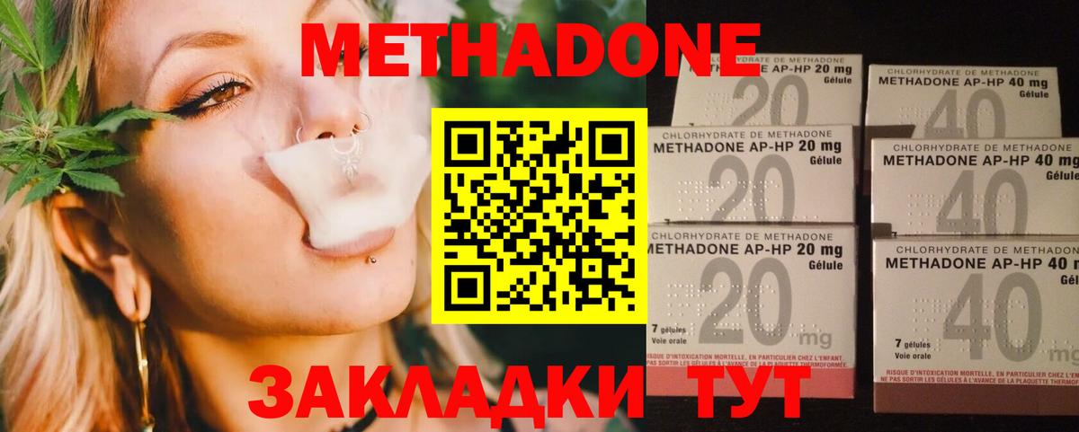 Метадон кристалл Джанкой