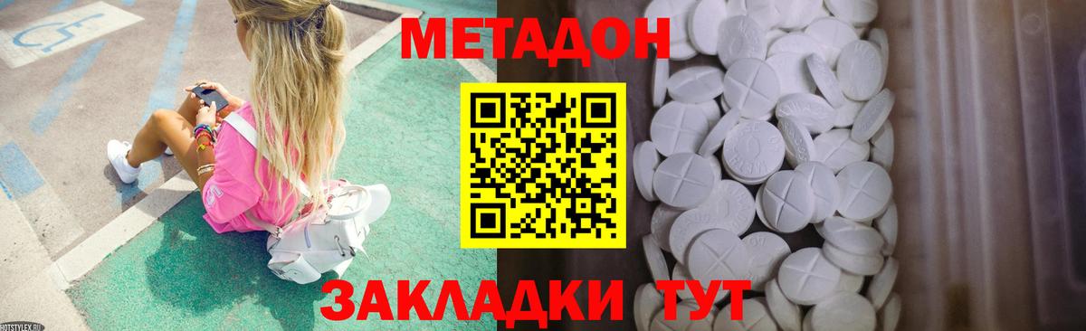 Джанкой  МЕТАДОН белоснежный  даркнет какой сайт  Вход с VPN 