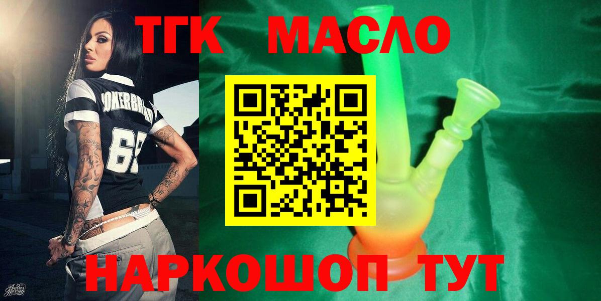 Дистиллят ТГК жижа Джанкой