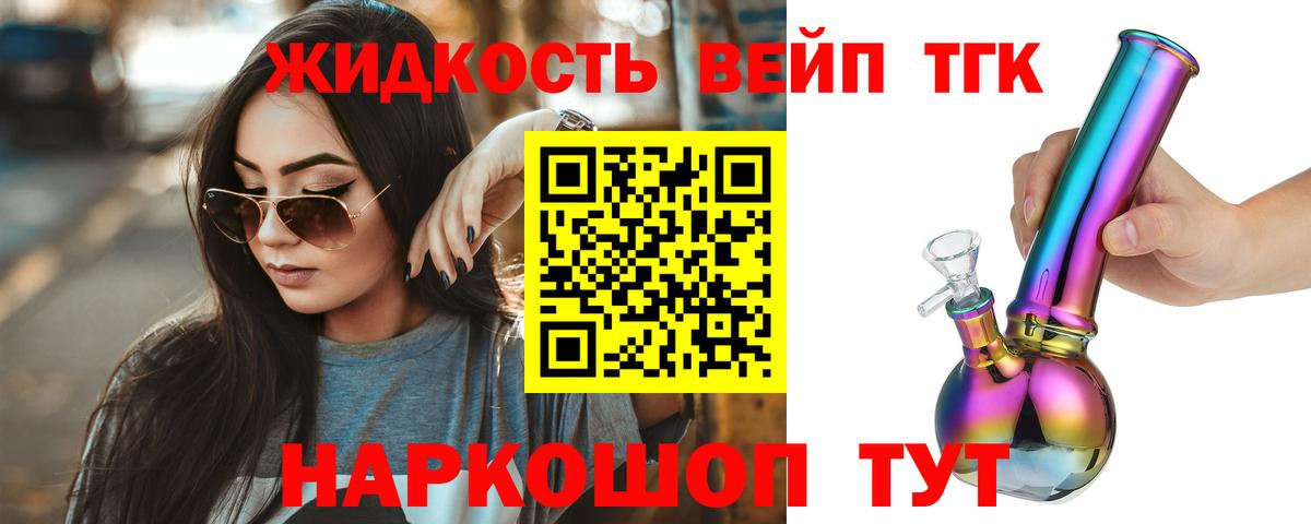 Дистиллят ТГК концентрат  Вход с VPN  Джанкой 