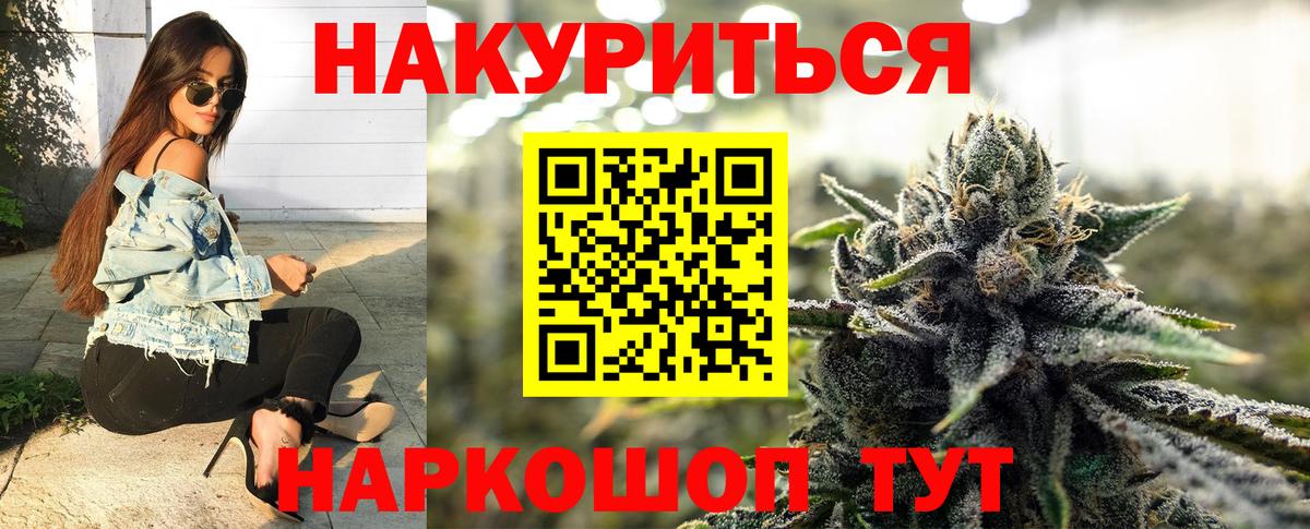 Джанкой  Марихуана ГИДРОПОН  Шишки марихуана MAZAR  Конопля Ganja  МАРИХУАНА индика  Вход с VPN 